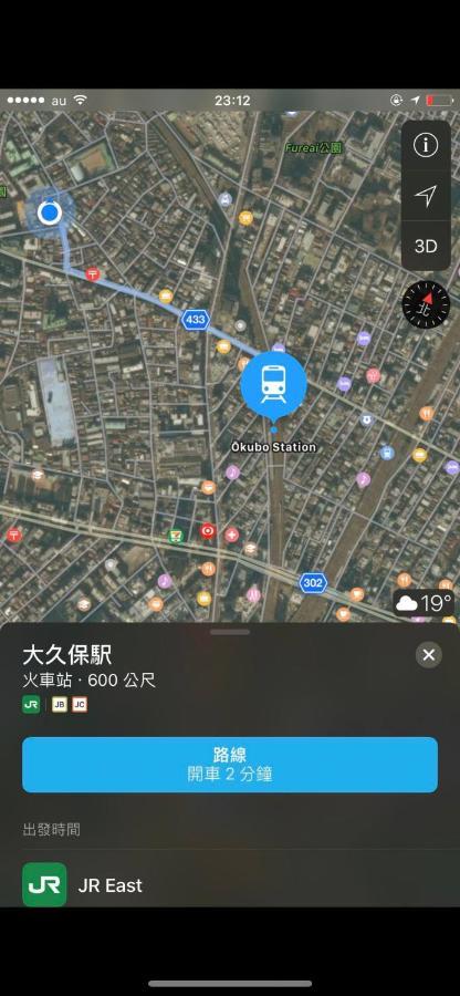 都心の家30 Square Meter King Size Bed With Stepping Rice Tokyo Luaran gambar
